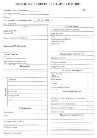 Бланк за зразком Замовника, А4, офсет, 1+0